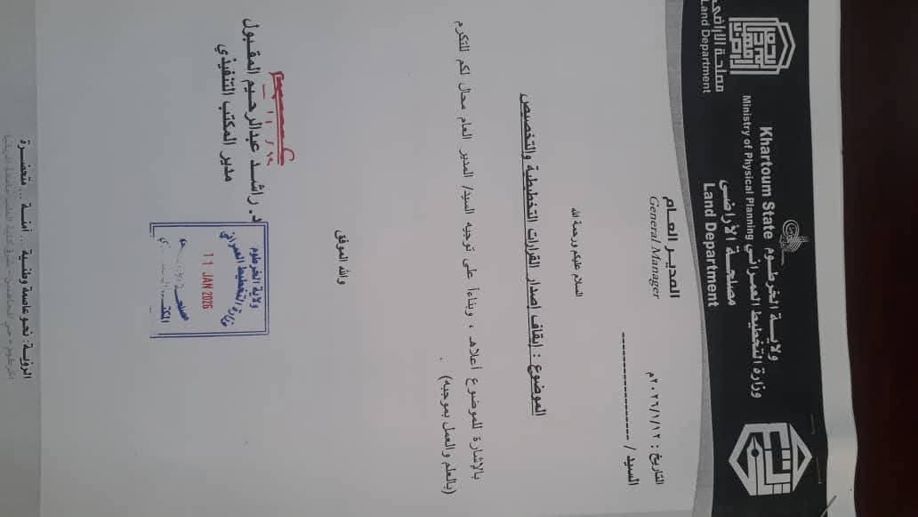 مدير المكتب التنفيذي