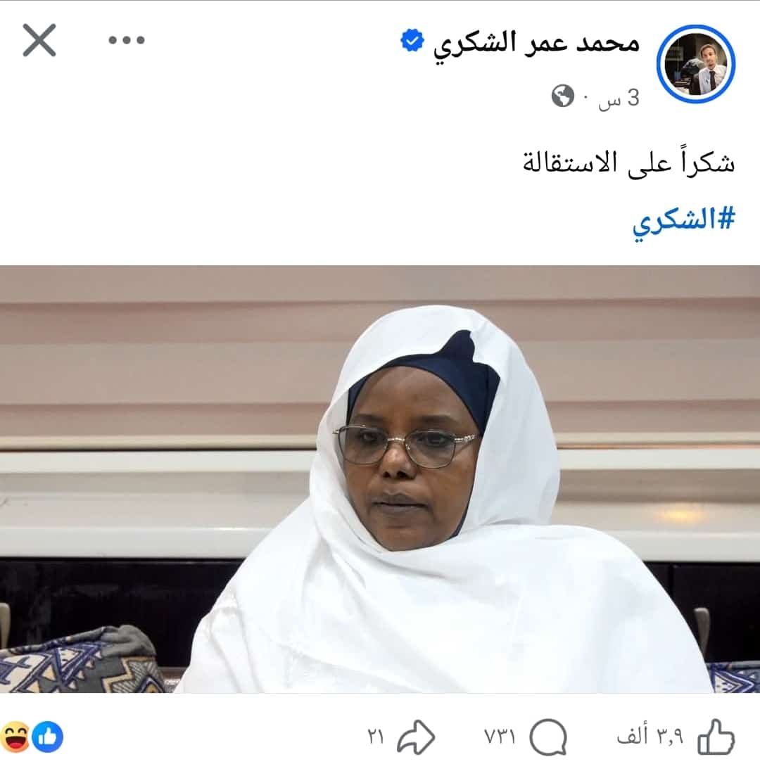 منشور محمد عمر الشكري