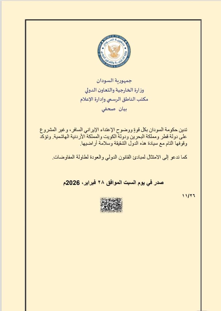 ٢٠٢٦٠٢٢٨ ١٦٥٨٢٢