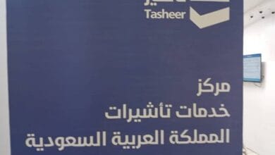 تاشيرة 750x430 1