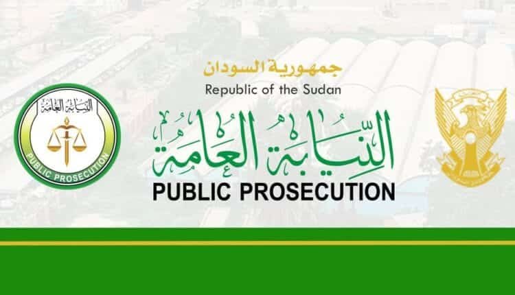 النيابة العامة 750x430 1