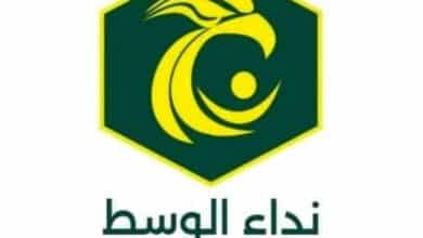 نداء الوسط 780x470 1