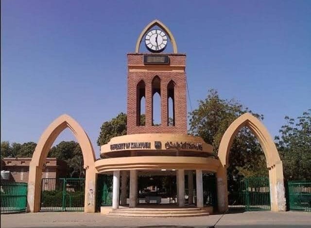 khartoum uni