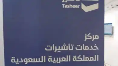 تاشيرة 750x430 1.jpeg