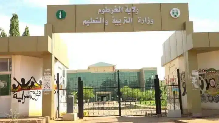 قرارات حاسمة من تربية الخرطوم بشأن المعلمين 1 التربية 1.jpg
