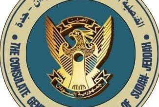 قنصلية جدة
