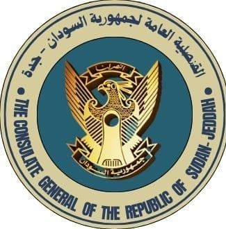 قنصلية جدة