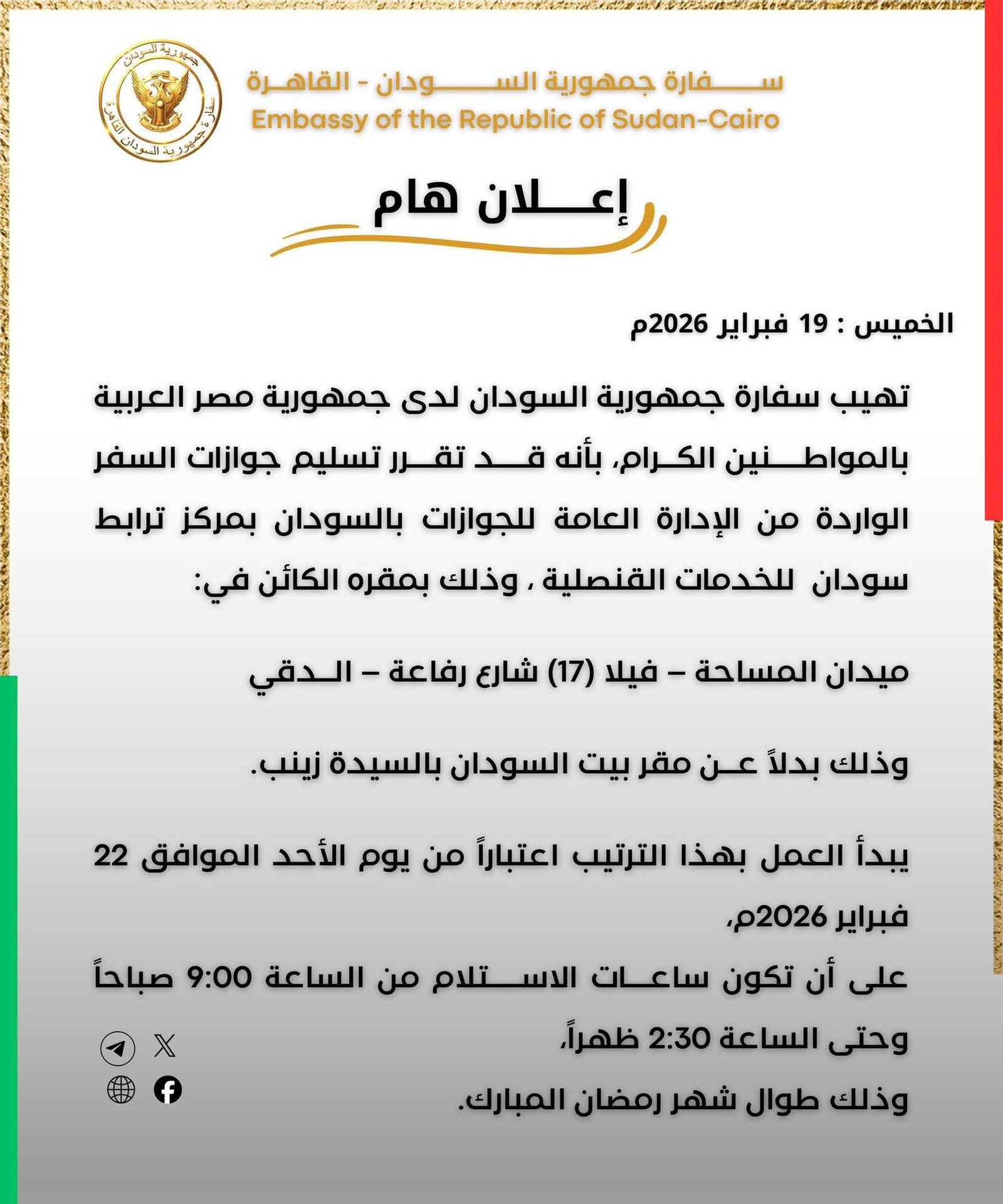 IMG 20260219 WA00241