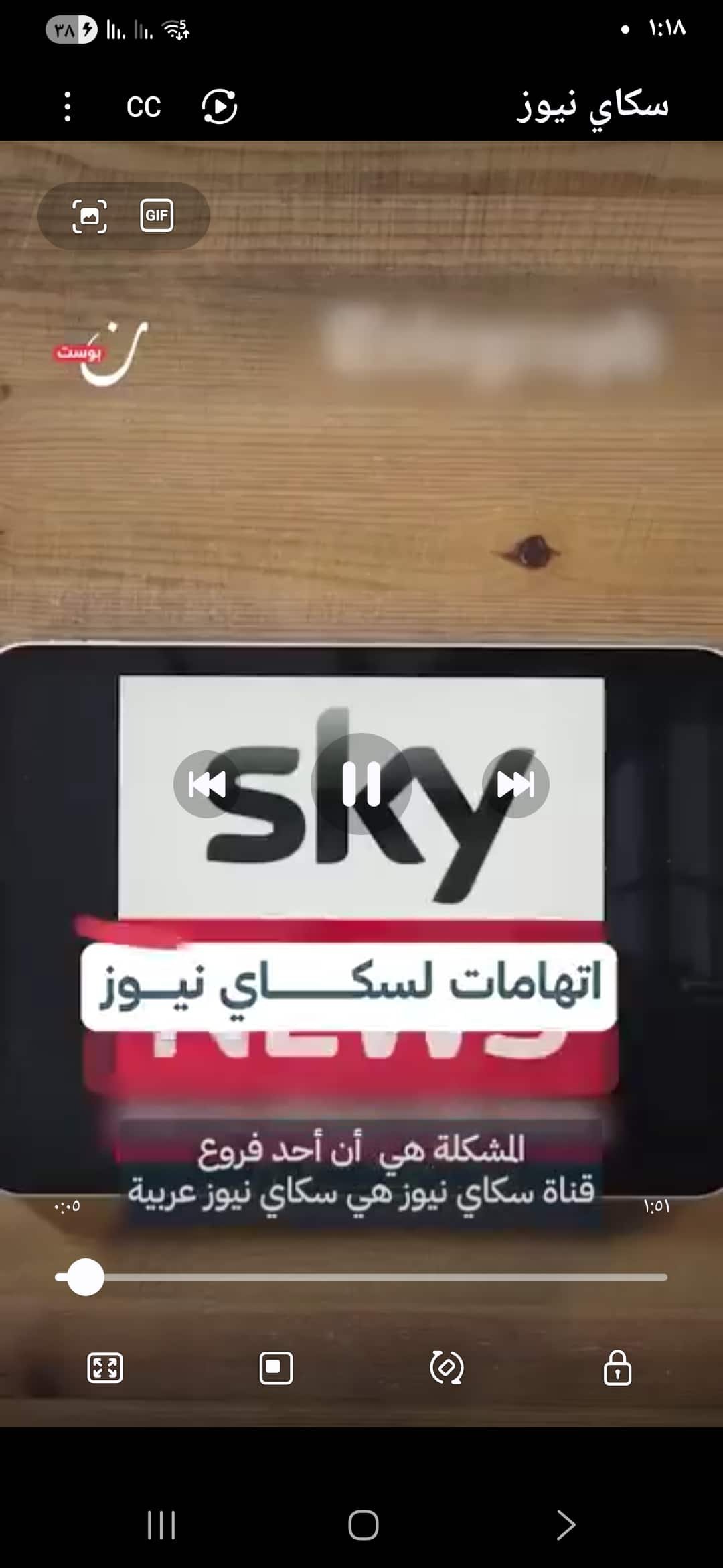 Screenshot ٢٠٢٦٠٢١٦ ١٣١٨٠٩ Video Player