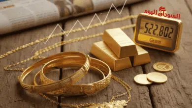أسعار الذهب في السودان اليوم
