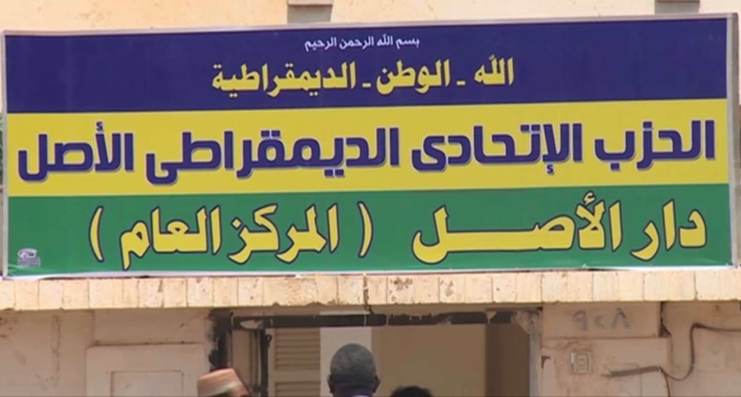 الحزب الاتحادي الديمقراطي الاصل