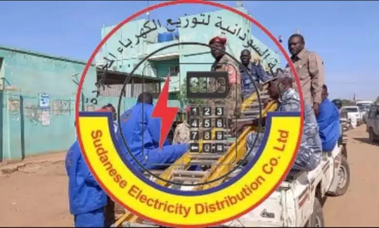 الشركة السودانية للكهرباء