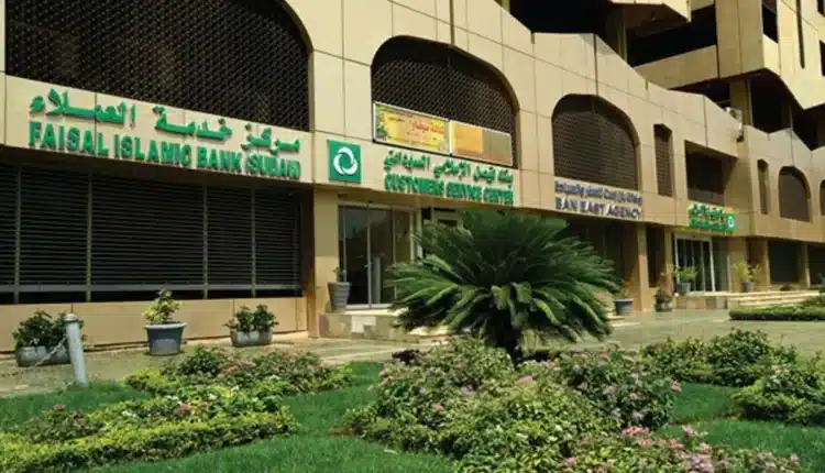 تنويه هام من بنك فيصل لجميع عملائه بشأن تطبيق فوري 1 بنك فيصل الإسلامي