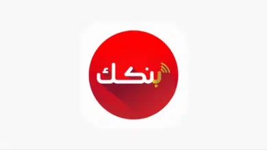 تطبيق بنكك من بنك الخرطوم