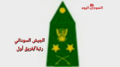 رتبة فريق أول