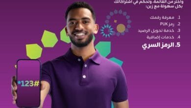 زين السودان