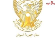 شعار سفارة جمهورية السودان
