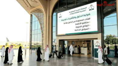 شاشة المديرية العامة للجوازات السعودية تعرض ضوابط الدخول والتأشيرات الجديدة والفئات الممنوعة من دخول المملكة نهائياً