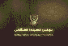مجلس السيادة الانتقالي السوداني
