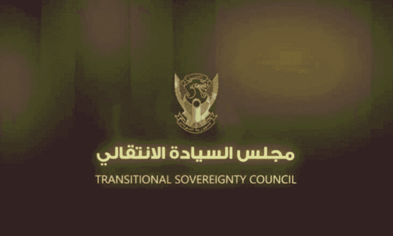 مجلس السيادة الانتقالي السوداني