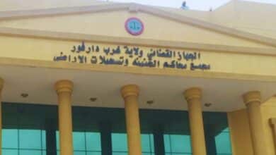 الجهاز القضائي ولاية غرب دارفور