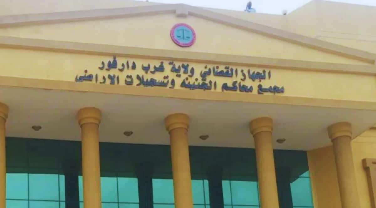 الجهاز القضائي ولاية غرب دارفور