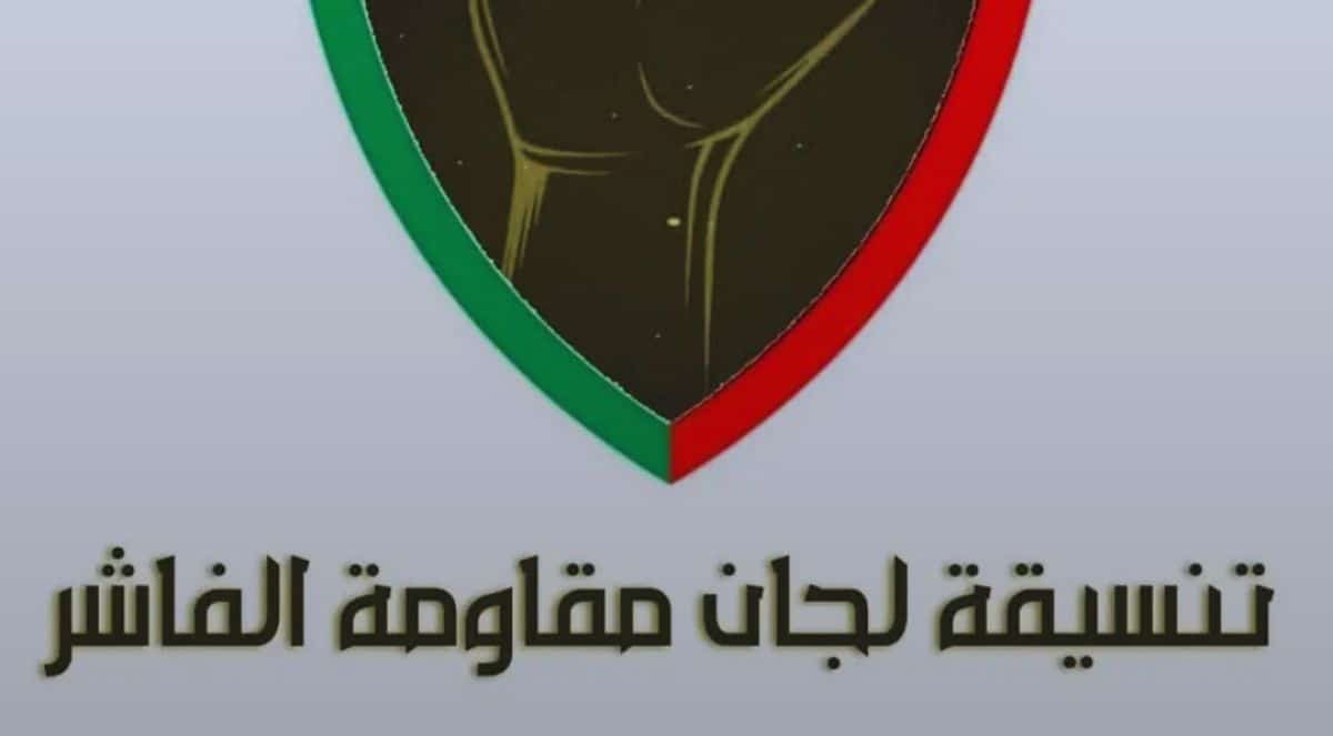 لجان مقاومة الفاشر