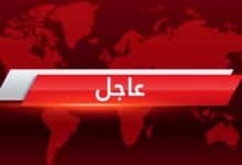 خبر عاجل