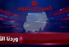 وردنا الآن