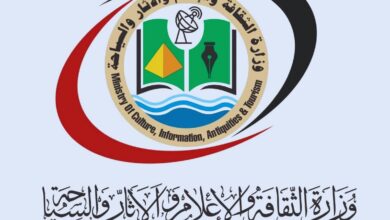 وزارة الثقافة والإعلام