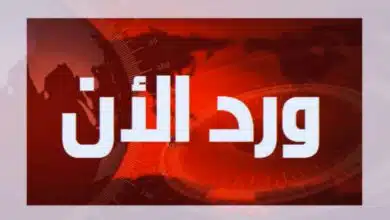 ورد الآن