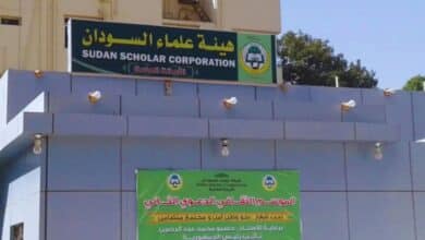 مقر هيئة علماء السودان
