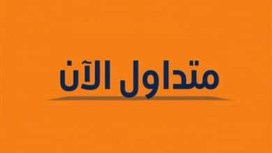 متداول الآن 750x430 1