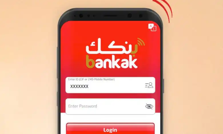 bankak application sudan download 780x470 1